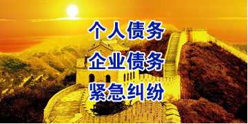 石岐区街道要账公司
